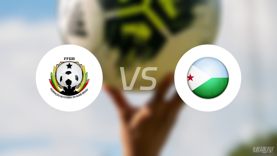 开云官网-【世非预】几内亚比绍vs吉布提比赛结果：几内亚比绍(2-0)吉布提比分战报(2025年09月09日)