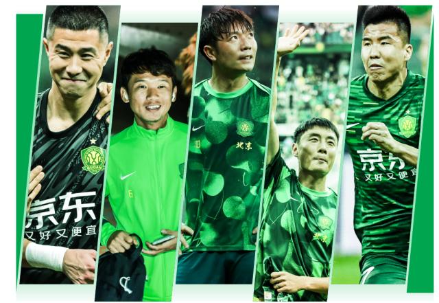 开云app-【五冠耀京城】国安五老绝唱？一生以绿色为荣