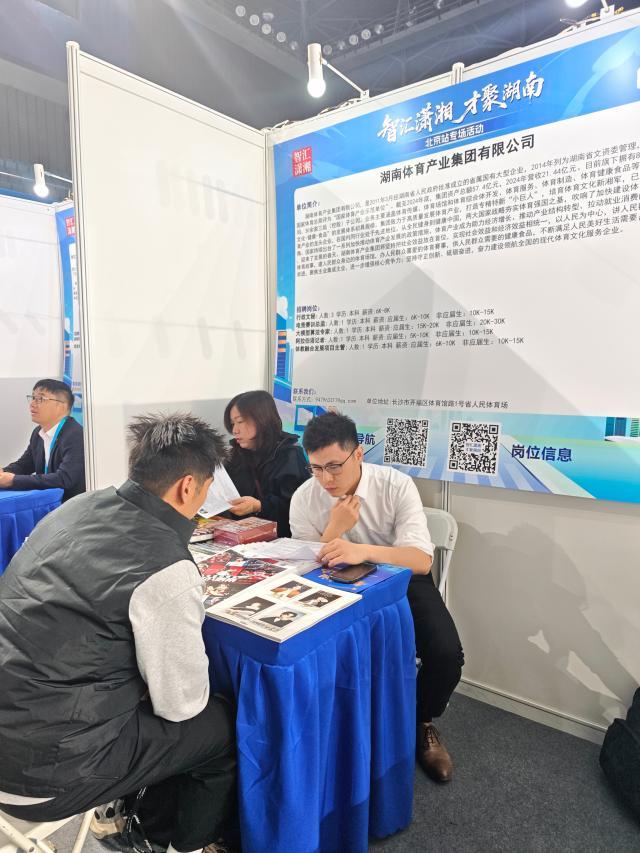 1760275525687092365.jpg 开云体育-省长带队进京揽才:向着未来出发,去湖南!