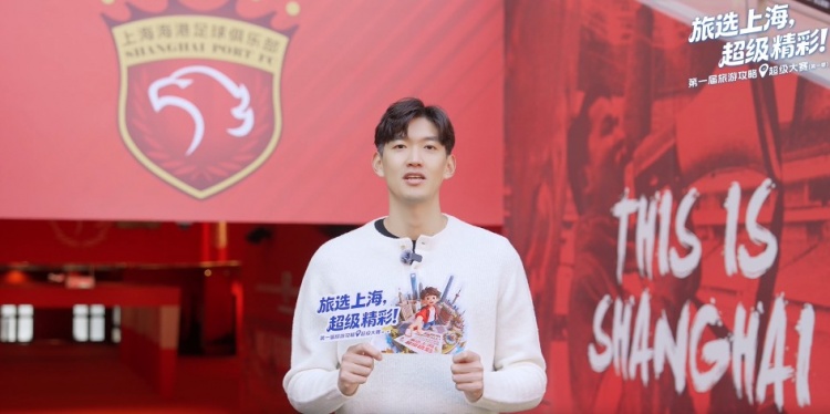开云app-颜骏凌变身上海文旅推荐官，安利浦东足球场、东郊宾馆和外滩