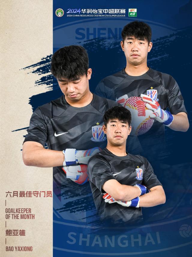 1722079963252087900.jpg 鲍亚雄:国家队是谁实力强谁上 随时准备接受召唤