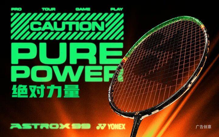 回眸｜高山低谷皆为宝贵财富：混双篇