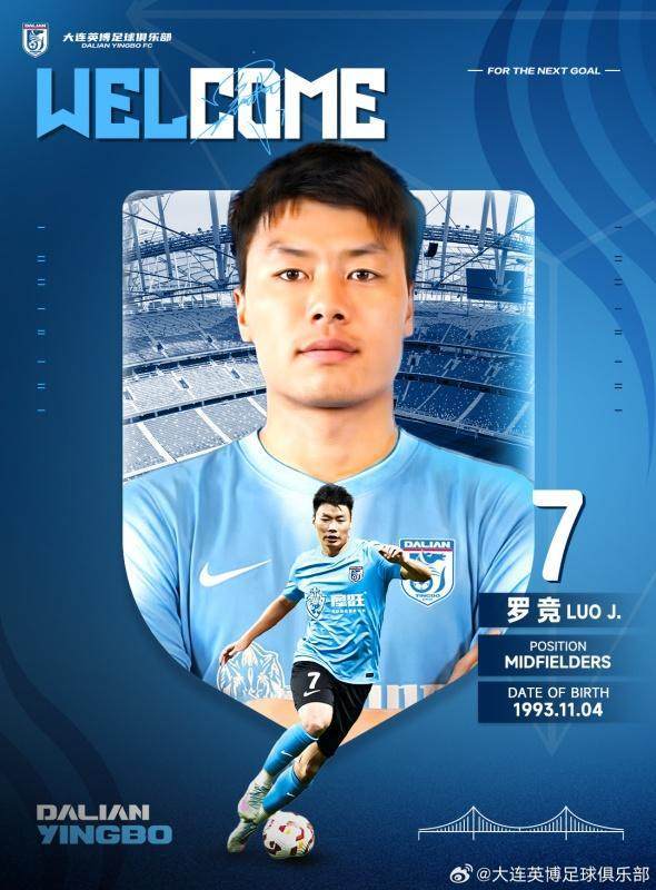 开云app-【官方】罗竞加盟大连英博 曾攻入世界波率苏宁夺冠