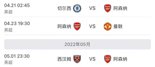 1650161823378095248.jpg 开云体育-状态堪忧!阿森纳断崖式滑坡,三连败被挤出前四