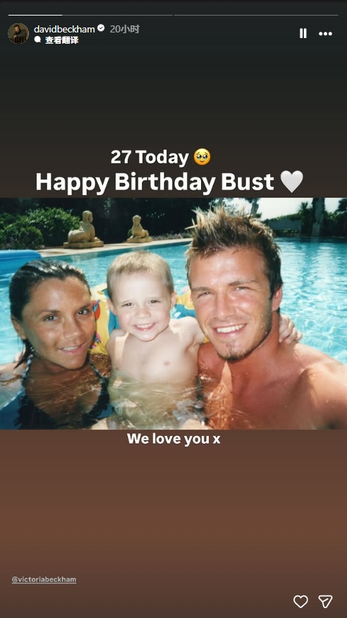 开云体育-还在决裂!美媒:小贝和维多利亚为长子庆生,后者觉得这些像作秀