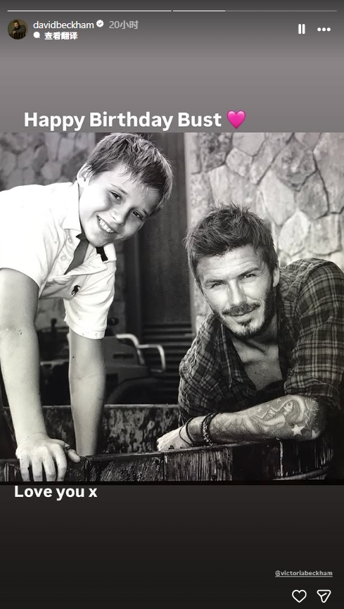 开云体育-还在决裂!美媒:小贝和维多利亚为长子庆生,后者觉得这些像作秀