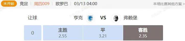 kaiyun-欧罗巴+欧协联串关解析 亨克VS弗赖堡 水晶宫VS拉纳卡